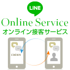 オンライン接客サービスの画像