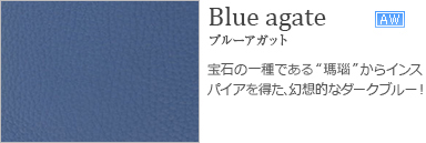 ブルーアガット　Blue agate