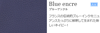 ブルーアンクル　Blue encre