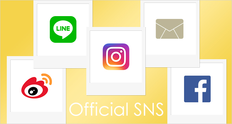 Official SNS/公式ソーシャルメディアのご紹介