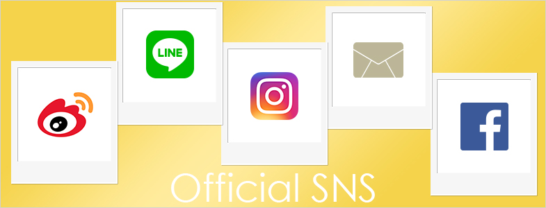 Official SNS/公式ソーシャルメディアのご紹介